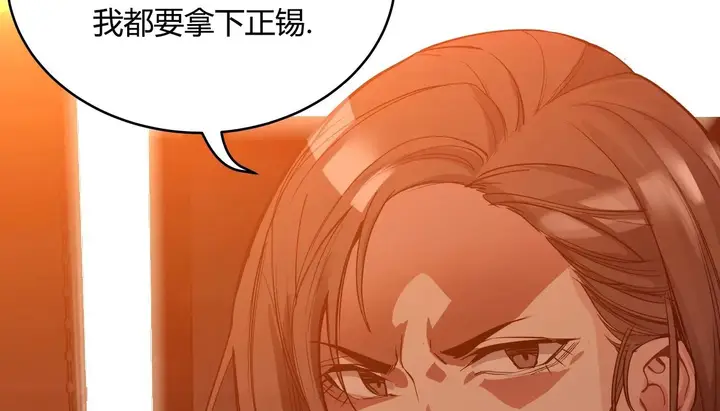 漫画《幸运的男人》第39话第221张图