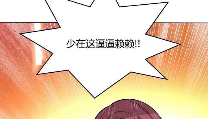 漫画《幸运的男人》第39话第224张图