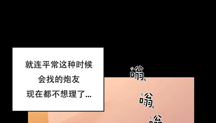 漫画《幸运的男人》第39话第33张图