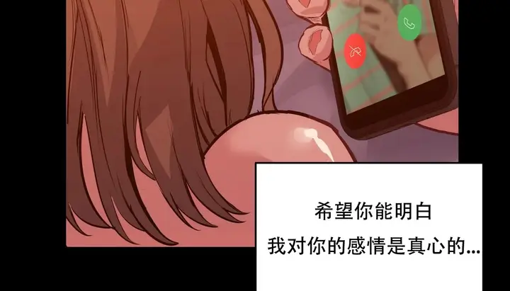漫画《幸运的男人》第39话第35张图