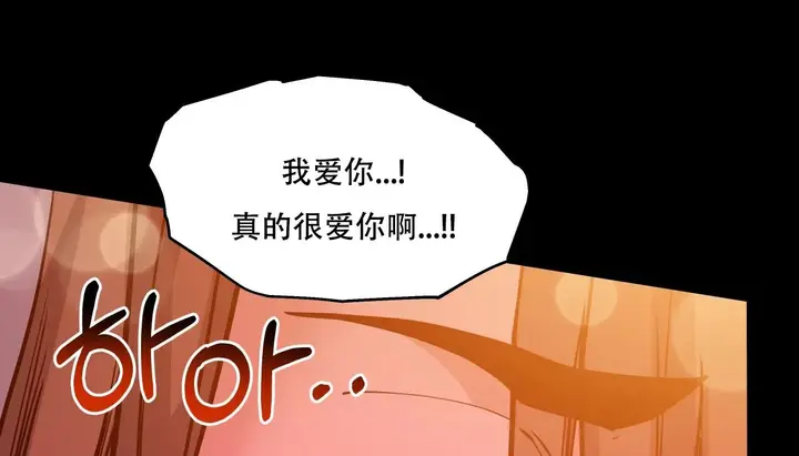 漫画《幸运的男人》第39话第49张图