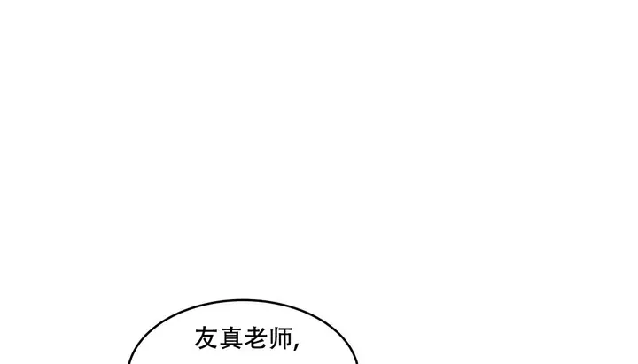 漫画《幸运的男人》第39话第63张图