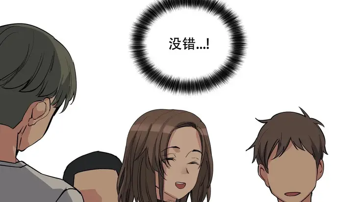 漫画《幸运的男人》第39话第65张图