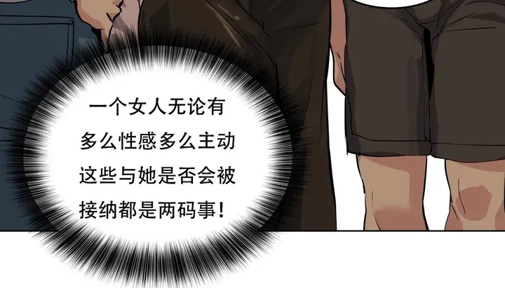 漫画《幸运的男人》第39话第67张图