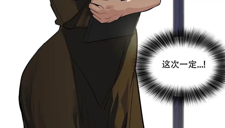 漫画《幸运的男人》第39话第74张图