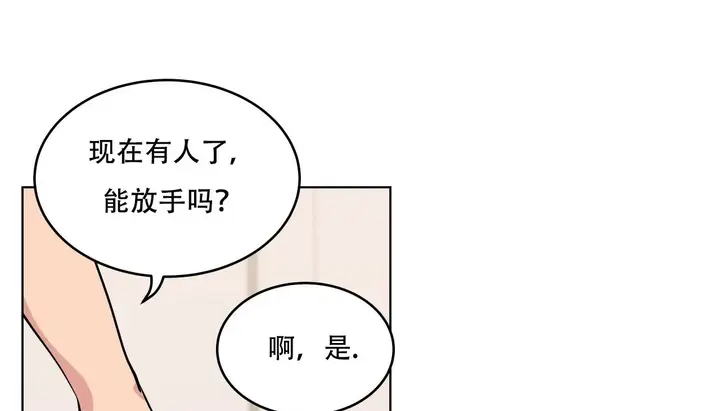 漫画《幸运的男人》第39话第96张图