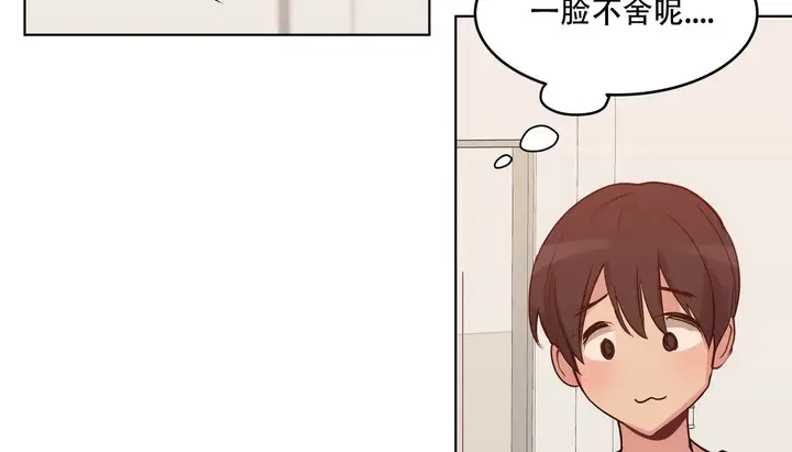 漫画《幸运的男人》第39话第98张图