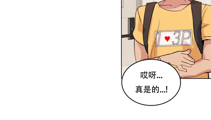 漫画《幸运的男人》第39话第99张图