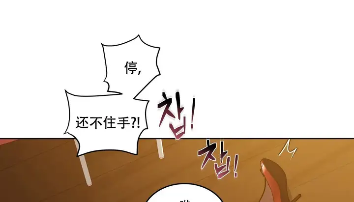 漫画《幸运的男人》第40话第109张图