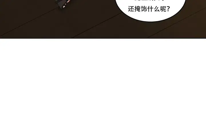 漫画《幸运的男人》第40话第112张图