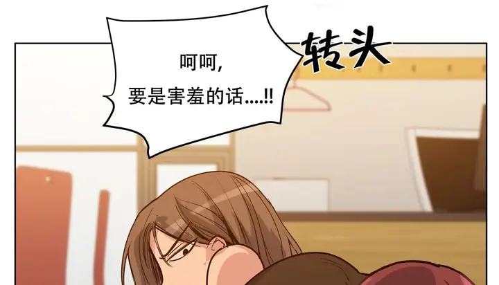 漫画《幸运的男人》第40话第113张图