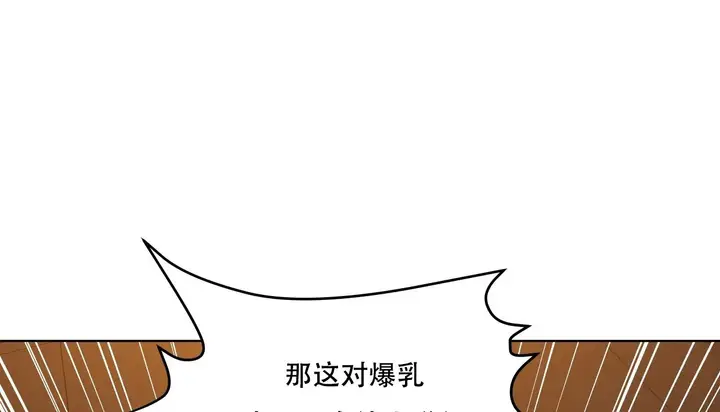 漫画《幸运的男人》第40话第115张图