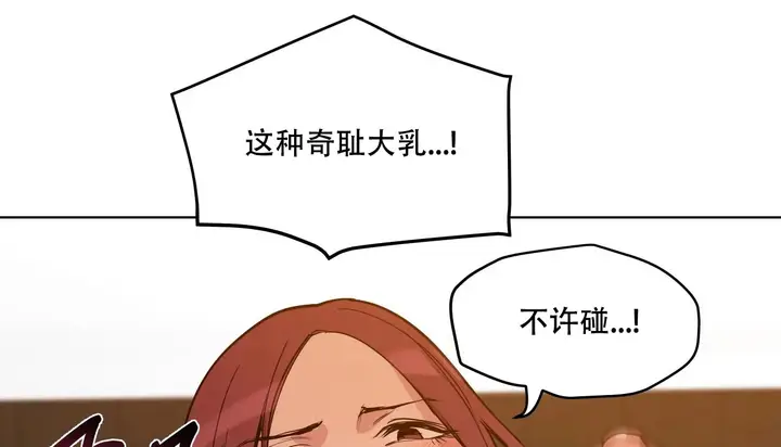 漫画《幸运的男人》第40话第120张图