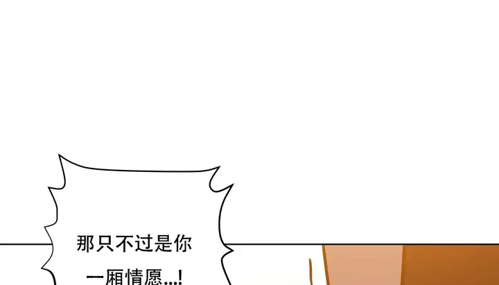 漫画《幸运的男人》第40话第13张图