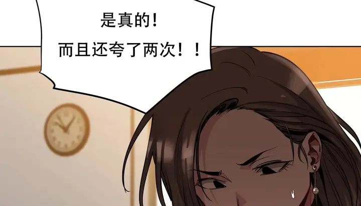 漫画《幸运的男人》第40话第133张图