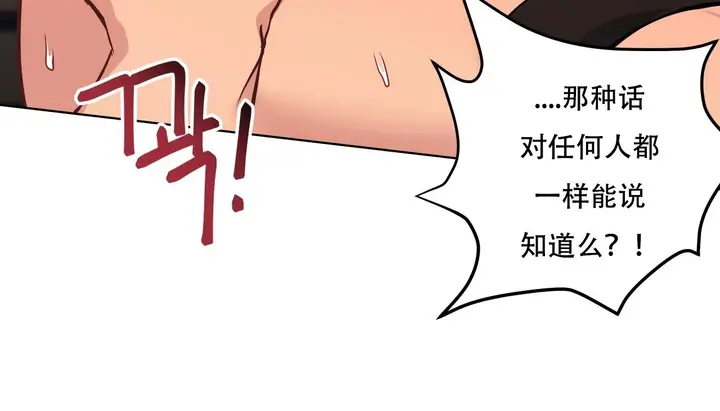 漫画《幸运的男人》第40话第138张图