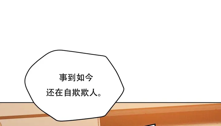 漫画《幸运的男人》第40话第139张图