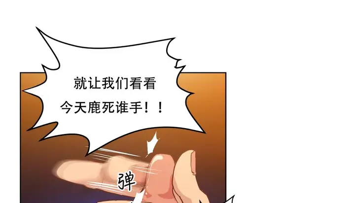 漫画《幸运的男人》第40话第142张图