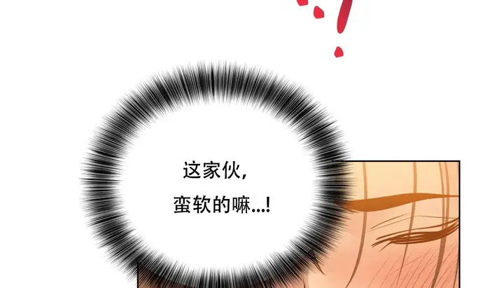 漫画《幸运的男人》第40话第144张图