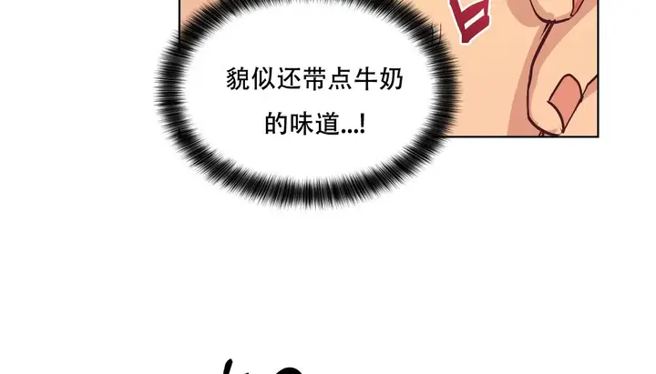 漫画《幸运的男人》第40话第146张图