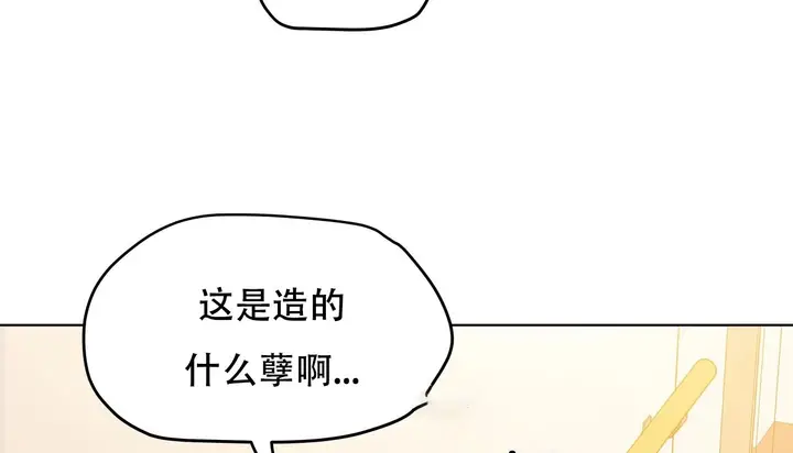 漫画《幸运的男人》第40话第157张图