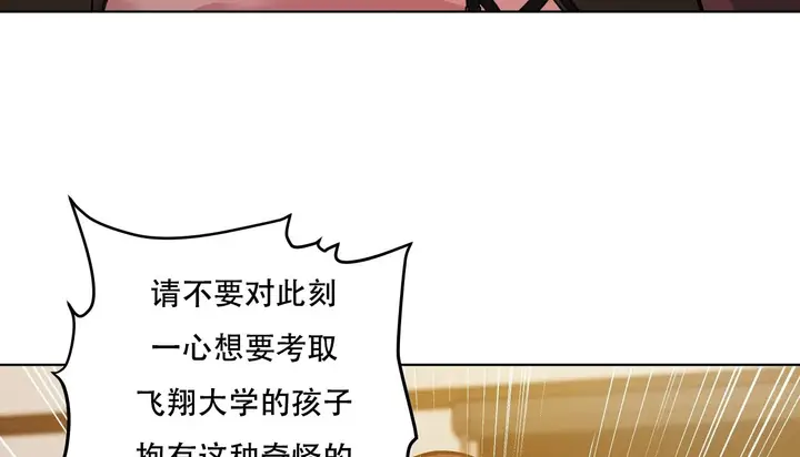 漫画《幸运的男人》第40话第16张图