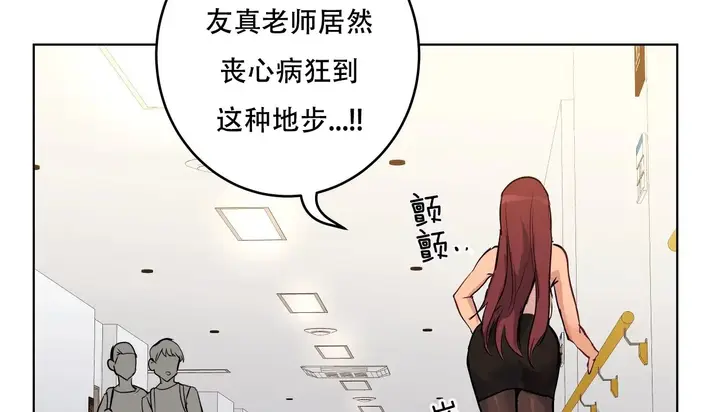 漫画《幸运的男人》第40话第162张图
