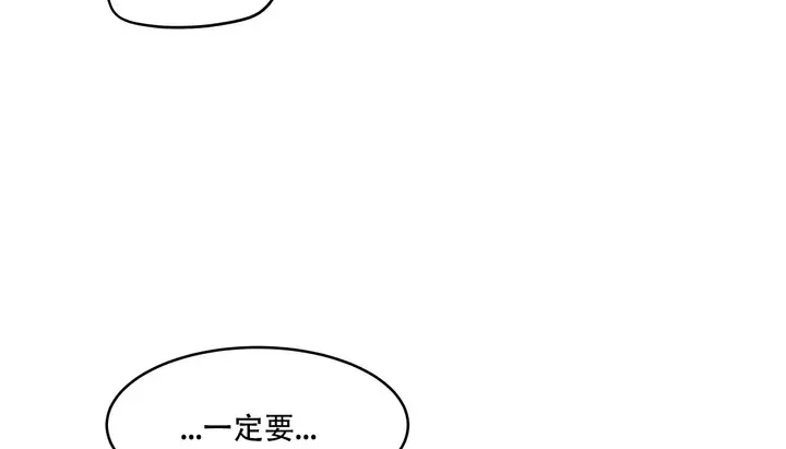 漫画《幸运的男人》第40话第166张图