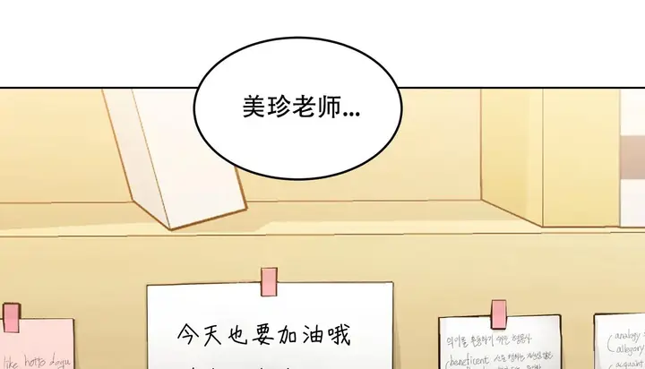 漫画《幸运的男人》第40话第184张图
