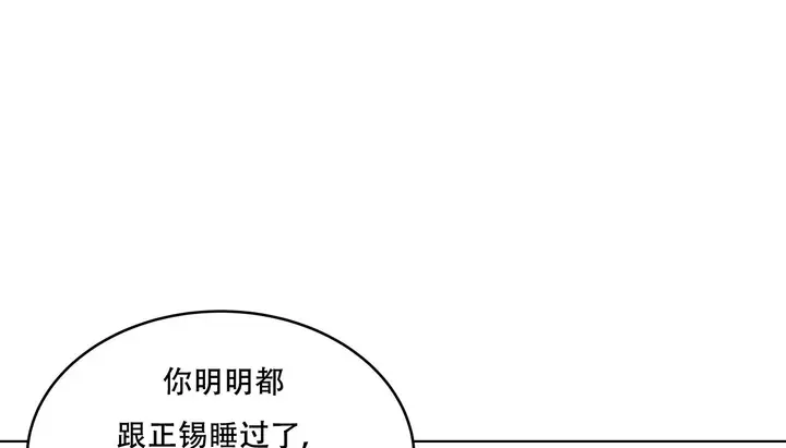 漫画《幸运的男人》第40话第20张图