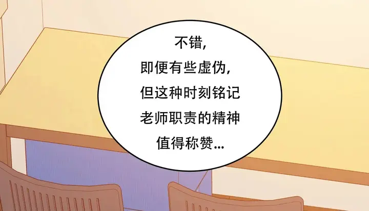 漫画《幸运的男人》第40话第24张图