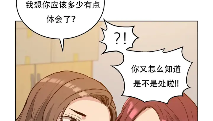 漫画《幸运的男人》第40话第30张图