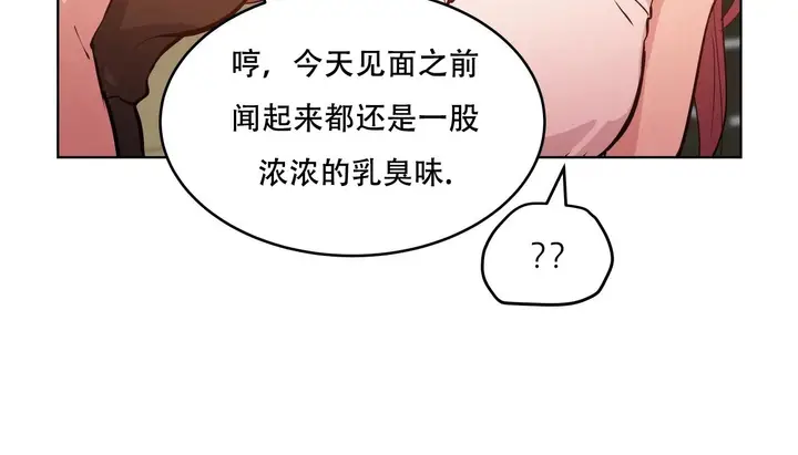 漫画《幸运的男人》第40话第32张图