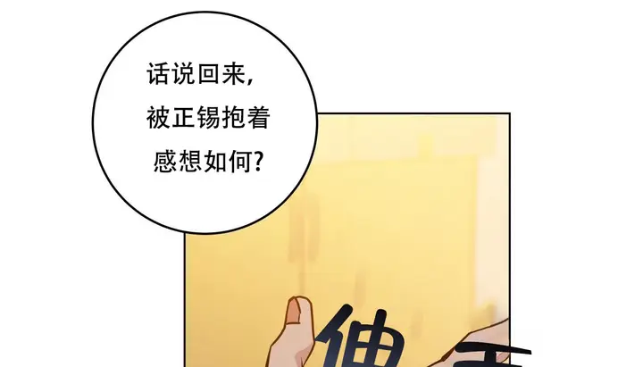 漫画《幸运的男人》第40话第33张图