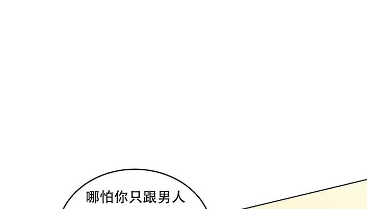 漫画《幸运的男人》第40话第39张图