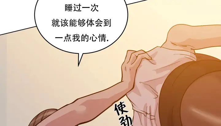 漫画《幸运的男人》第40话第40张图