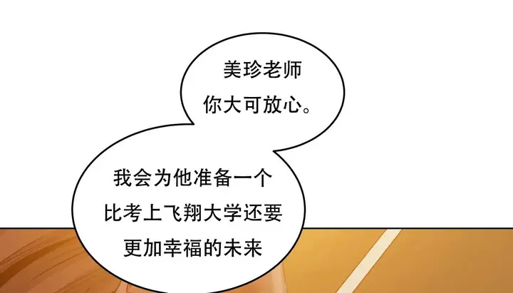 漫画《幸运的男人》第40话第49张图