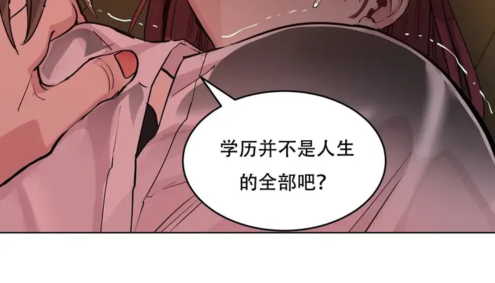 漫画《幸运的男人》第40话第51张图