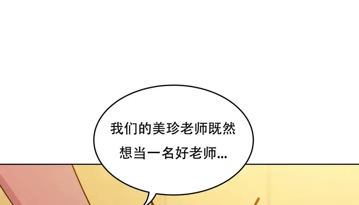 漫画《幸运的男人》第40话第52张图