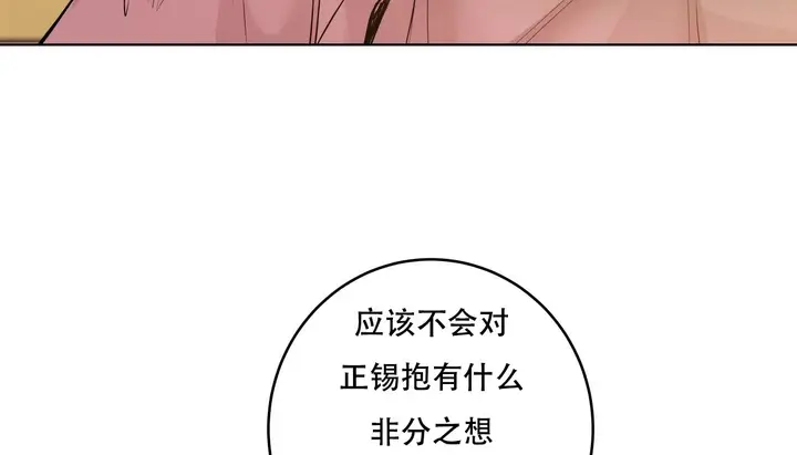 漫画《幸运的男人》第40话第54张图