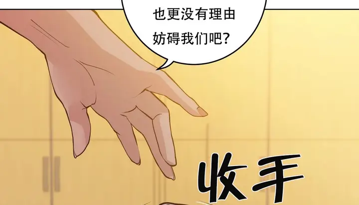 漫画《幸运的男人》第40话第55张图