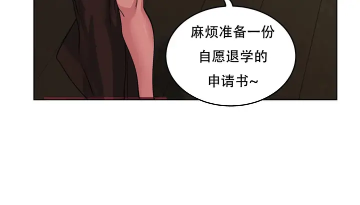 漫画《幸运的男人》第40话第60张图