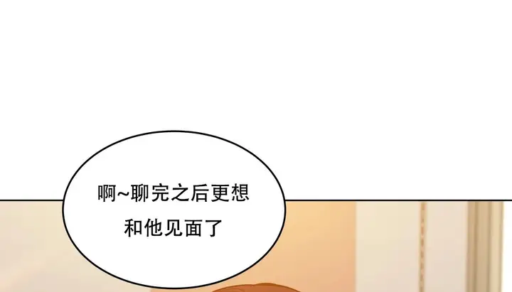 漫画《幸运的男人》第40话第61张图