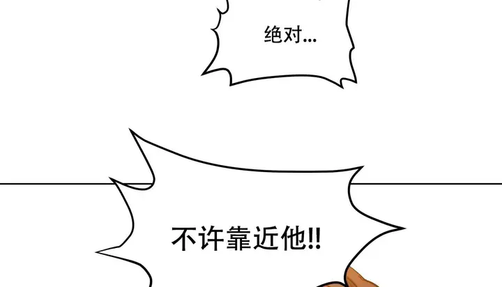漫画《幸运的男人》第40话第79张图