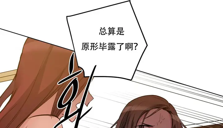 漫画《幸运的男人》第40话第86张图