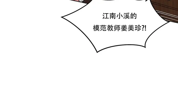 漫画《幸运的男人》第40话第88张图