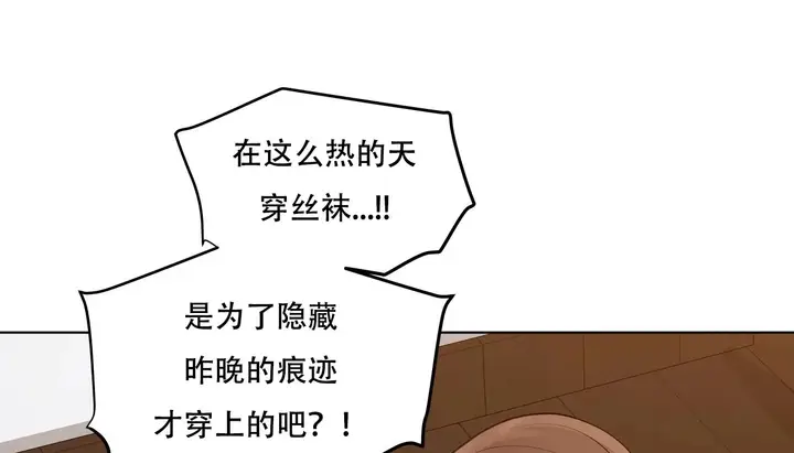 漫画《幸运的男人》第40话第95张图