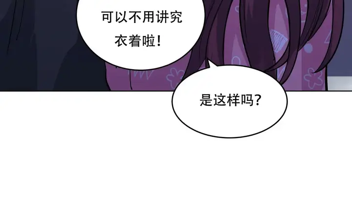 漫画《幸运的男人》第41话第100张图