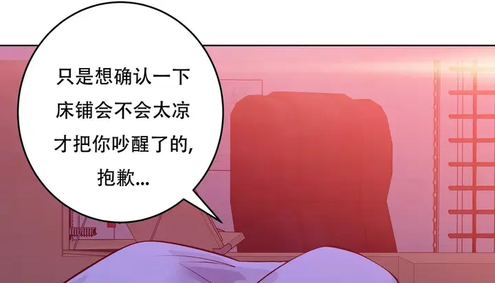 漫画《幸运的男人》第41话第101张图