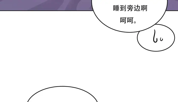 漫画《幸运的男人》第41话第103张图
